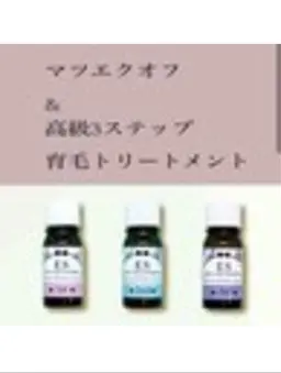 【マツエクをお休みされたい方に】⭐️3stepトリートメント（オフ込み）