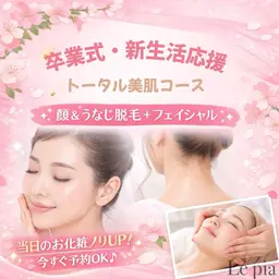 GW・旅行に向けて【顔＆うなじ脱毛➕美肌クイックケア】当日のお化粧ノリバッチリ🤍自身の持てる肌で写真写りもバッチリ✨