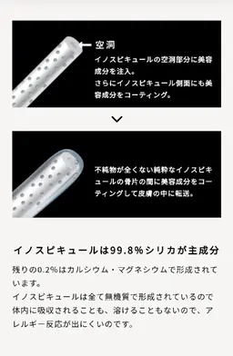 肌質改善 15万本の針エステVOSサロンケア スペシャルパック付