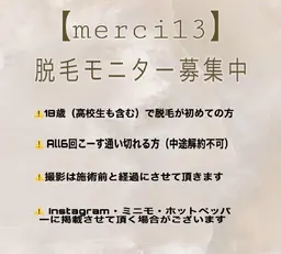 平日限定✨️モニター脱毛募集✨️両脇うなじ脱毛🤍6回コース🤍