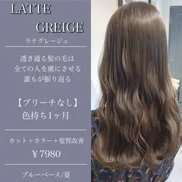 カラー+自社開発髪質改善トリートメント