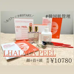 【フェイシャル】韓国肌管理🇰🇷第4世代ピーリング✨ララピール✨