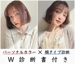 🤍minimo特別価格🤍【W診断書付き♪】プロ診断*似合わせカット×似合わせ髪質改善カラー+AujuaTR