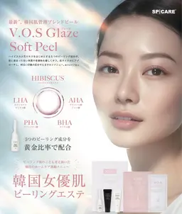 韓国美肌を目指したい方ニキビ・ニキビ跡・毛穴悩みに！韓国肌ピーリング＋ビタミン美容液導入付