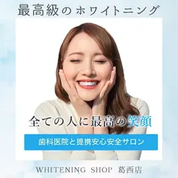 【口コミクーポン】VIPホワイトニング💎¥7,980→¥2,390［20分×２回］