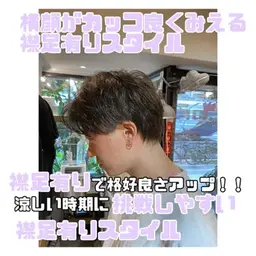 メンズカット+カラー