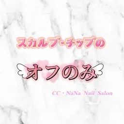 【ハンドのみ】 🩵🩷スカルプ✨チップ🩷🩵オフのみ