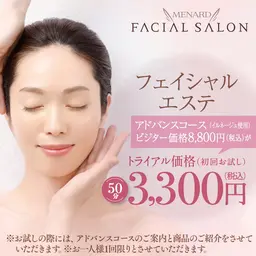 デコルテ&フェイシャルエステ♡(イルネージュ使用)トライアル【50分アドバンスコース】(オプション後付け可能)