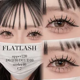 FLAT LASH🌿上100本＋下30本🫧🫧