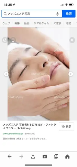 ミニモ限定　お試しメンズエステ　　シェービング、フェイスマッサージ、スチーム、ローションマスク、眉毛カット