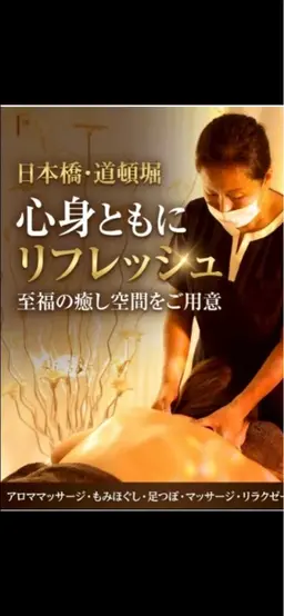 全身アロマオイルマッサージ60分✨全身アロマ、眼精疲労、ヘッドマッサージ