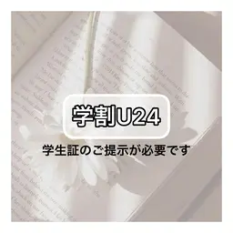 《学割U24🌟何度でもOK》選べるデザインまつ毛パーマ
