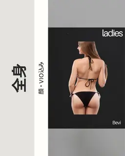 【レディース光脱毛】全身(顔・VIO込み)