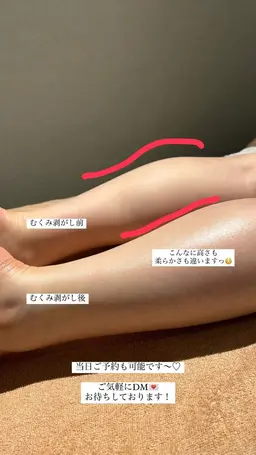 2回目の方はこちらっ🦋全身オーダーメイドボディトリートメント🦋60min 【むくみ剥がし/コリ取り/痩身】