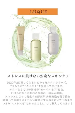 1ヶ月スキンケアモニター輝く肌コース