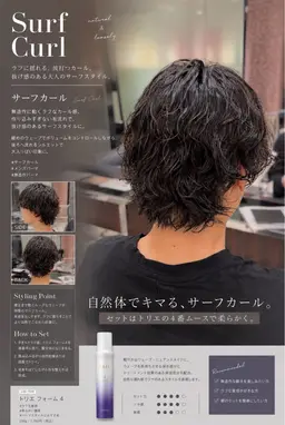 【🌈🉐新規men's限定クーポン!🉐🌈】カット+サーフカール+オージュアトリートメント11000
