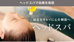 ヘッドスパオイルマッサージ+頭+首+肩