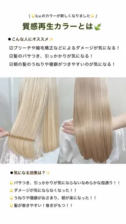 SNS撮影OKな方限定⭐︎癖でお困りの方急募⭐︎学生限定⭐︎縮毛矯正、ストレートパーマ募集（ブリーチ毛の方🆗）