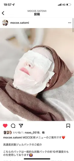 当店人気💖高濃度炭酸ジェルパック💝毛穴ケア・黒ずみ・たるみ・ほうれい線・お化粧ノリ・色むら・くすみにお悩みの方💝