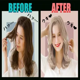 🇺🇸外国人風プチ変身企画🇺🇸ダメージ87%カットの👏ケアブリーチ使用👏 【ハイライト＋イルミナColor】