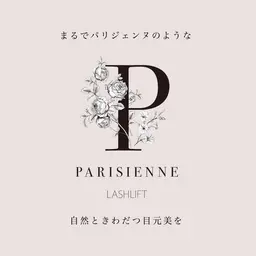【新人アイリスト担当】パリジェンヌラッシュリフト（技術チェックあり)