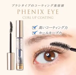 【束感𝐍𝐨. 𝟏👑】フェニックスコーティング