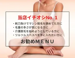 💎ミニモ特別価格💎当店人気ハイブリッド脱毛(VIOワックス+光脱毛)通常¥14300→¥10000 ※電話予約のみ