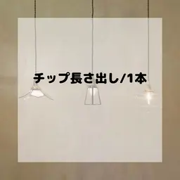 フルチップ長さ出し1本💅※チップをつけるお爪は短くさせて頂きます🙇♀️