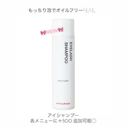 アイシャンプー🛁⁎⁺˳✧༚マツエク•マツパ全てのメニューに追加可能です○⚠️ご連絡からお願い致します。