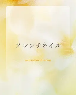 🌷オフ込み【ホワイトフレンチネイル】※ベースカラーはクリアです