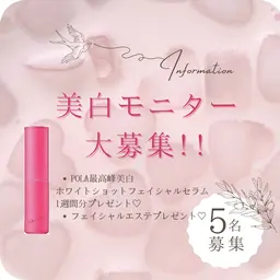 ＼緊急📢／美白モニター💖限定5名様大募集🧖‍♀️🤍¥3,500相当サンプル付き🫢💝残り2名様!!