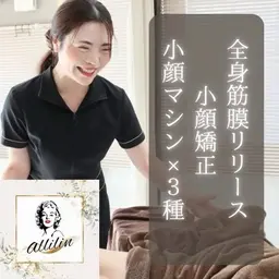 🔆首・肩こり撃退&デコルテ美人🔆【上半身筋膜リリース×小顔】60分❤️‍🔥¥19,800→¥2,200❤️‍🔥