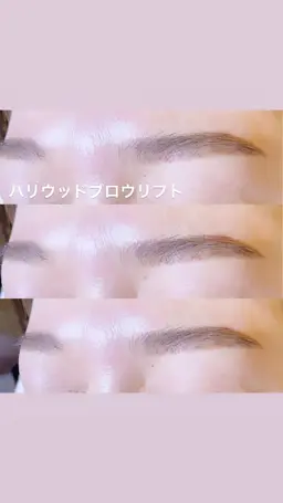 ハリウッドブロウリフト(ご新規様限定)