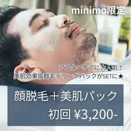 メンズ【ひげ脱毛+美肌パック】初回¥3,200