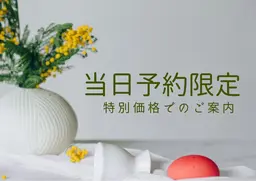 🍀【平日限定】🍀70分集中ボディケア