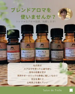 【選べる】全身ブレンドアロマトリートメント100分