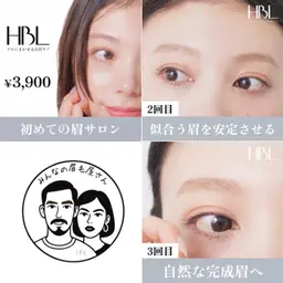 【2回目以降90分】HBL 眉癖改善×眉Wax→メイク仕上げ
