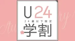 【学割U24】小顔コルギ+デコルテリンパマッサージ 60分