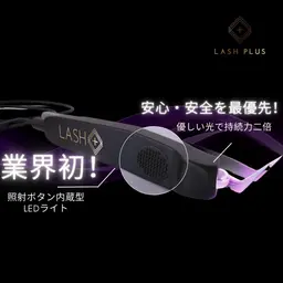 業界初✨️LEDマツエク導入❣️シングル80本🫧550円のアイシャンプーサービス🫧