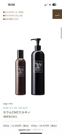 【🍫1.2月限定💕】カット+ oggi ottoアウトバス(洗い流さないトリートメント)付き