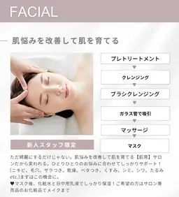 ✨️フェイシャルエステご新規様限定メニュー✨️
