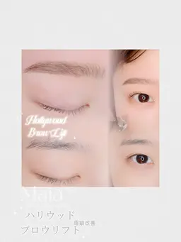 自然な立ち上げと毛流れハリウッドブロウリフト◎アイブロウリフト¥8300⇒¥6980(wax脱毛込み)2回目以降7980