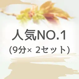 セルフホワイトニング(9分2セット)お試し1回