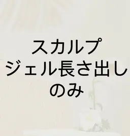 🧡ྀི💛ྀི❤️ྀི【長さだし】off onlyオフのみ (ケア別途料金)