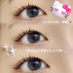 パリジェンヌラッシュリフト♡.·*. アイシャンプー＆トリートメント・コーティング無料🫧