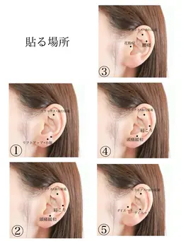 耳ツボジュエリー 両耳6粒(片耳3粒)