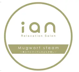 初回限定　ianメニューの中からいづれか1つ