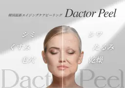 【ララピール進化版】韓国最新肌管理 第5世代ダクトピール ¥9,900→¥7,700