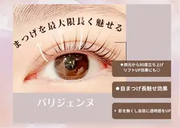 ✨🩷根元立ち上げ！パリジェンヌ🩷✨ [梅田/茶屋町/中津]
