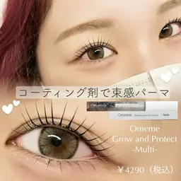 【🌸4月限定🌸】まつげパーマ上下セット♥(ラッシュリフト)【韓国パーマ/ナチュラル/束感/メーテル/小顔効果